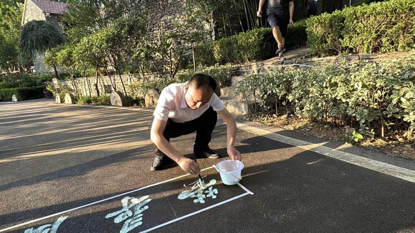 书记题字